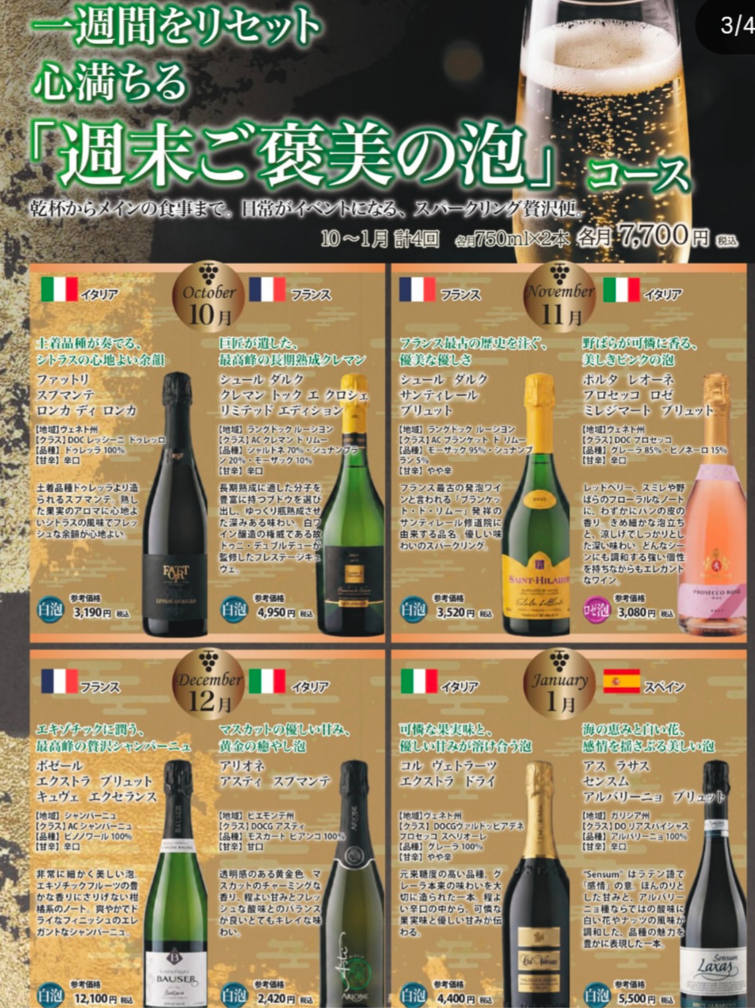 ③週末ご褒美の泡コース